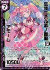  B34-107 SRH 忘我ニ入ル恋ノ魔眼 アモーレ(ホロ)(エンジョイフレーム)(カードガチャ仕様) 