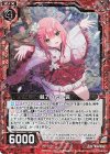 B35-003 NH 魅了の式神 茜(ホロ)