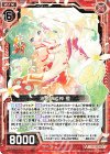  B35-004 N 治癒の式神 橙 