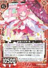  B35-006 R 幸福の式神 苺 