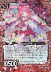  B35-006 RH 幸福の式神 苺(ホロ) 