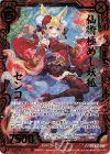 B35-008 SRH 仙術極めし妖狐 センコ(ホロ)