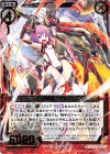  B35-011 SR 不撓転身 パラシュ 