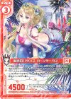  B35-013 R 魅惑のバランス ガーンデーヴァ(エンジョイフレーム) 