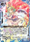  B35-020 N ブリーズ・フラッグス メリンダ 
