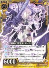  B35-026 R 審判の堕天翼 ダークウリエル 