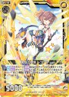  B35-029 N 激励の輝聖 レプリマ 