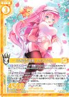  B35-031 R 付き添う霊鳥 フォスフラム(エンジョイフレーム) 