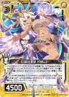  B35-032 N 旺盛な渇望 祈獣ムト 