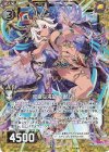  B35-032 NH 旺盛な渇望 祈獣ムト(ホロ) 