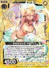  B35-033 N 無自覚な甘言 祈獣アピス 