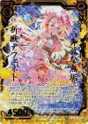 B35-037 SRH 奔放な無垢 祈獣テフェネト(ホロ)