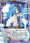  B35-041 N 満チル叡智ノ魔眼 ソピア 