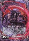  B35-045 NH 黒剣兵 切り裂くロンペル(ホロ) 