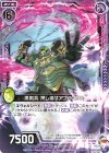  B35-046 R 黒剣兵 押し潰すアプラスタル 