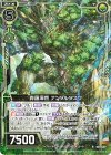  B35-049 R 森羅渾然 ナンダルタスク 