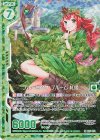  B35-051 NH ブルーミング・ブルーム 紅姫(ホロ)(エンジョイフレーム) 