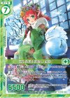  B35-052 R 雪だるまとお参り 紅姫(エンジョイフレーム) 