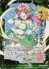  B35-058 SRH チアフル・マジカル ココア(ホロ) 