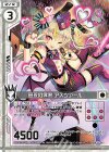  B35-061 R 夢現の偶像 アスツァール(エンジョイフレーム) 