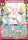  B35-063 SR 在りし日の『黎明』エンキ 