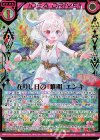  B35-063 SRH 在りし日の『黎明』エンキ(ホロ) 