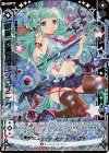  B35-064 SRH 【顕誓『波濤万世』】シュブニ・グ(ホロ)(シフト) 