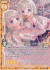  B35-066 RH 放課後のティータイム エリカ＆カリン(ホロ)(エンジョイフレーム) 
