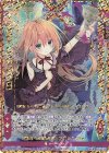 B35-079 SFR 【鍵誓『節制』】春日