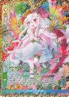  B35-094 UR 在りし日の『氾慄』エンリル(シフト) 