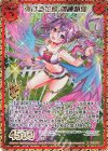  B35-099 RH 弾ける花鳥 迦陵頻伽(シークレット) 