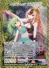  B35-102 RH 二人でストレッチ ヴェスパローゼ(シークレット) 