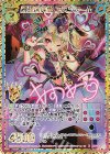  B35-103 RH 夢現の偶像 アスツァール(シークレット) 