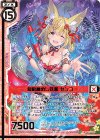  B35-109 SR 仙術極めし妖狐 センコ(エンジョイフレーム)(カードガチャ仕様) 