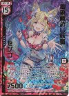  B35-109 SRH 仙術極めし妖狐 センコ(ホロ)(エンジョイフレーム)(カードガチャ仕様) 