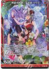  B36-003 NH 神通力の使い手妖狐 クウコ(ホロ) 