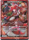  B36-004 NH 神仙に目覚める妖狐 キコ(ホロ) 