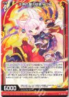  B36-005 N 炎熱爪撃の妖狐 コクコ 