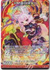  B36-005 NH 炎熱爪撃の妖狐 コクコ(ホロ) 