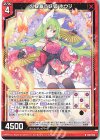  B36-006 N 火蝶舞う妖狐 ホウジ 