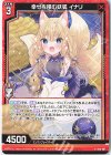  B36-007 R 幸せを積む妖狐 イナリ 