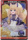  B36-007 RH 幸せを積む妖狐 イナリ(ホロ) 