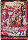 B36-010 SRH アルターマギ オリハルコンティラノ(ホロ)