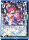  B36-024 R ガスト・フラッグス ルクレシア 