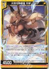 B36-031 R 尖鋭な綺羅星 祈獣ソプデト 