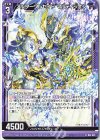  B36-038 R アルタークルセイド マルディシオン 
