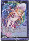  B36-041 RH 墓城七姫 我欲のアーシア(ホロ) 