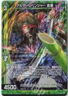  B36-044 RH アルターリベンジャー 龍膽(ホロ) 