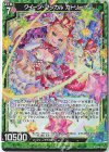  B36-051 RH クイーン・マジカル カトリーナ(ホロ) 