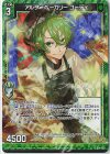  B36-053 RH アルターベーカリー ユーディ(ホロ) 